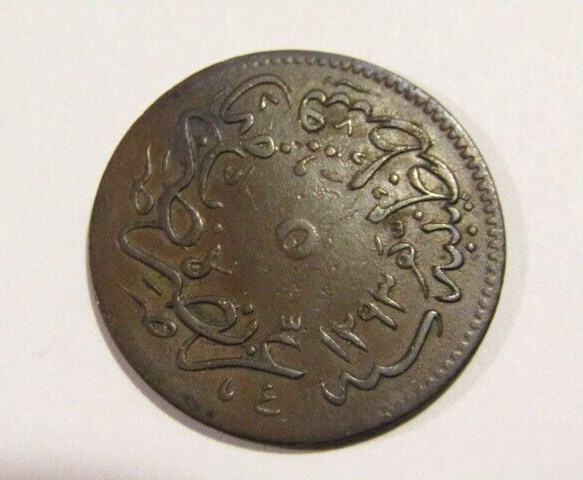 Read more about the article Turkey AH1293 Year 3 5 Para (1900-1904) Copper Coin