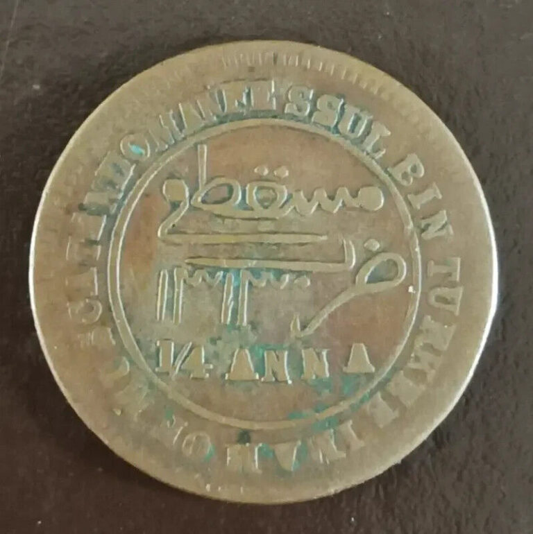 Read more about the article 1896 “Fessul Bin Turkee Imam of Muscat and Oman I/4 ANNA AH 1313  KM # 9 COIN