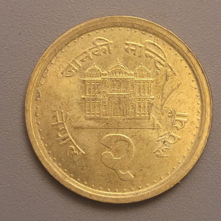 Read more about the article 2003 Nepal 2 Rupees Coin – Brass – Mandir  Temple