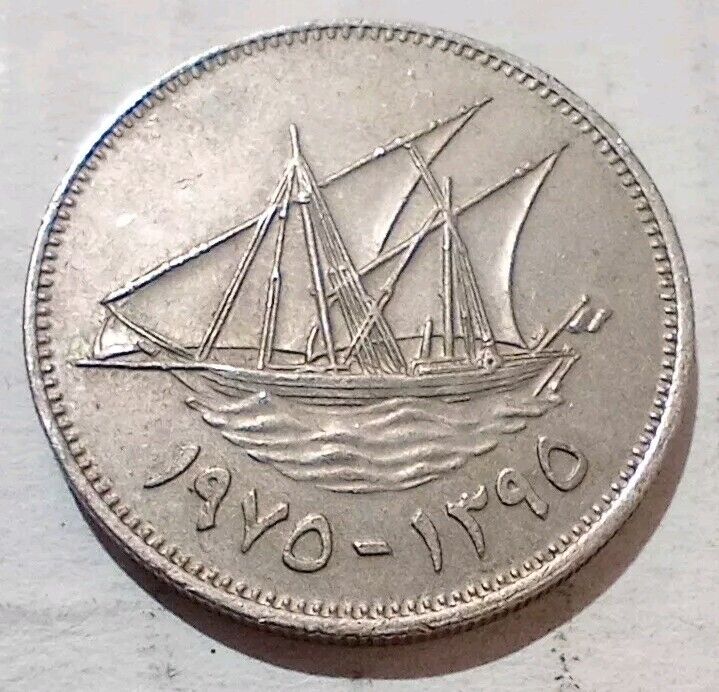 Read more about the article 50 Fils 1395 1975 Kuwait Coin Dhow Boom Sailing Ship Boat الكُوَيت ٥٠ ًفَلسا