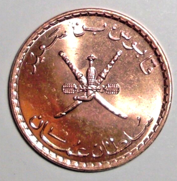 Read more about the article Oman 5 baiza Middle Eastern Coin Crossed Swords Knives Daggers