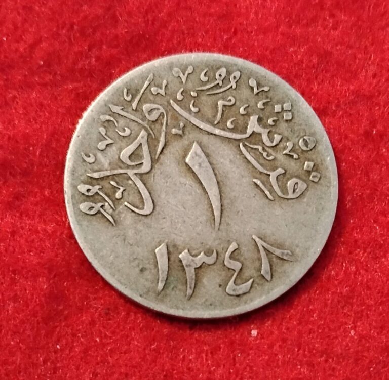 Read more about the article SAUDI ARABIA  1348  (1929) One  1   GHIRISH COIN  RARE.