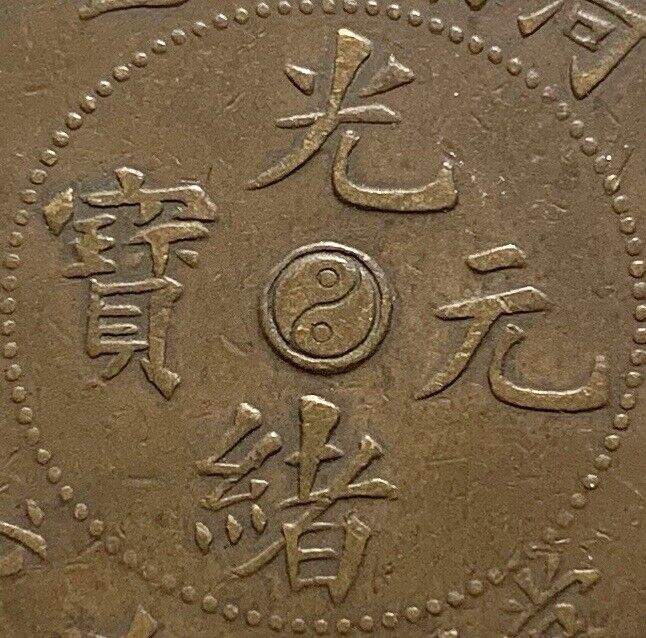 Read more about the article China Honan 10 Cash Copper Coin