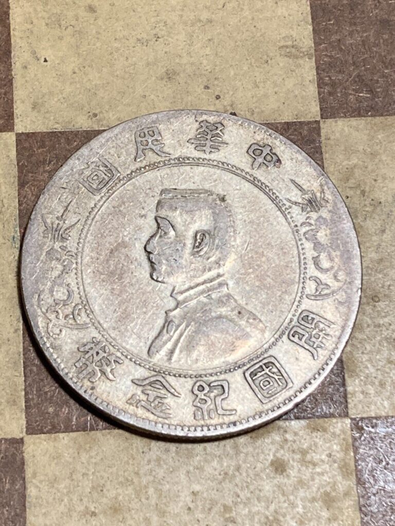 Read more about the article 1927 China Yuan Memento Birth of the Republic 1 One Dollar Coin $1