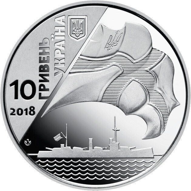 Read more about the article Ukraine 2018 10 Hryven Coin UNC. 100 Years of Ukrainian Armed Forces Navy. BU