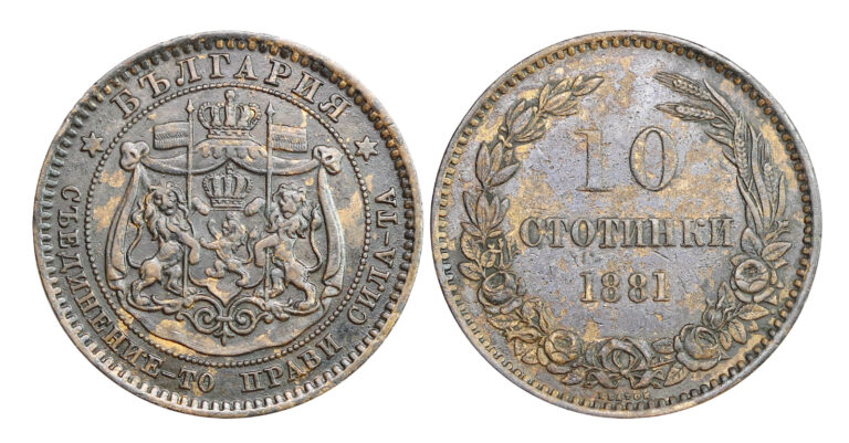 Read more about the article P167  Bulgaria  Alexander I  10 Stotinki 1881  Heaton Mint  Nice details!