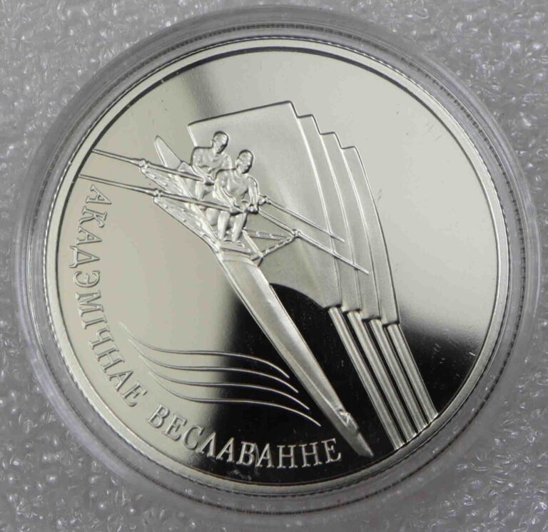 Read more about the article Belarus 1 Rouble 2004 Sport – Sculling CuNi Coin [1097