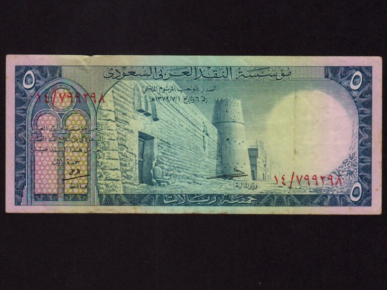 Read more about the article Saudi Arabia:P-7a  5 Riyals  1961 * 2nd Issue * Fortress * VF+  *