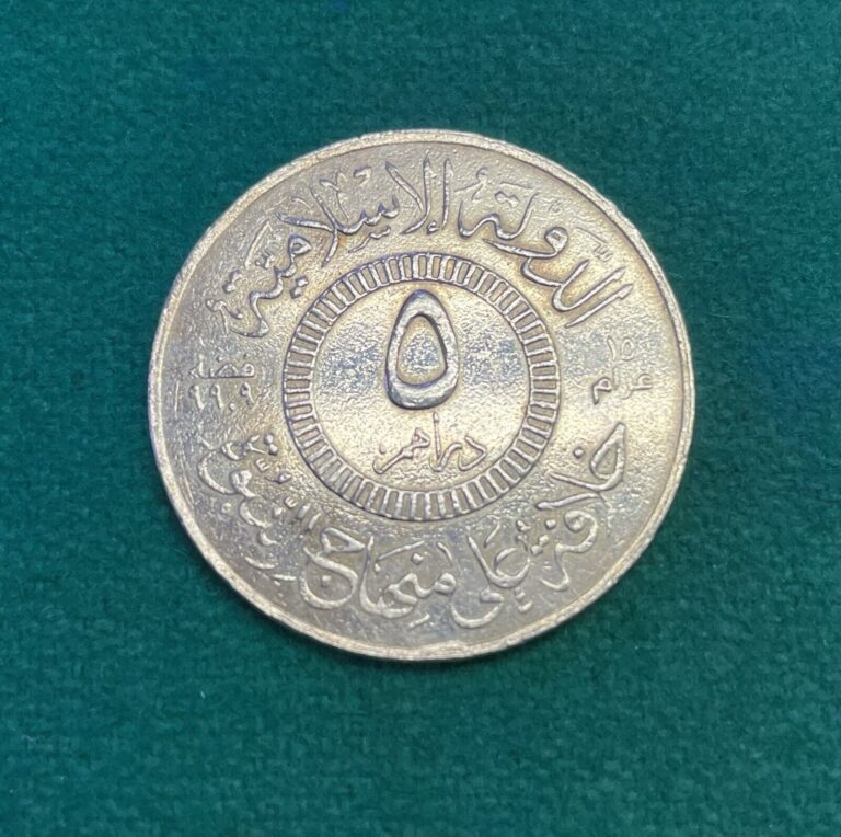 Read more about the article IRAQ Islamic State AR 5 Dirham 1437AH(2015-2016 AD) Rare GWOT Iraq Coin