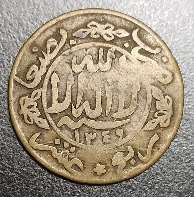 Read more about the article 1930 YEMEN 1/40 Riyal 1 Buqsha AH-1349 Imam Yahya RARE OLD COIN