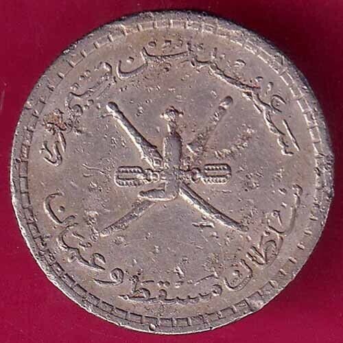 Read more about the article Muscat oman 5 baisa ah 1381 beautful Silver coin  #RS201