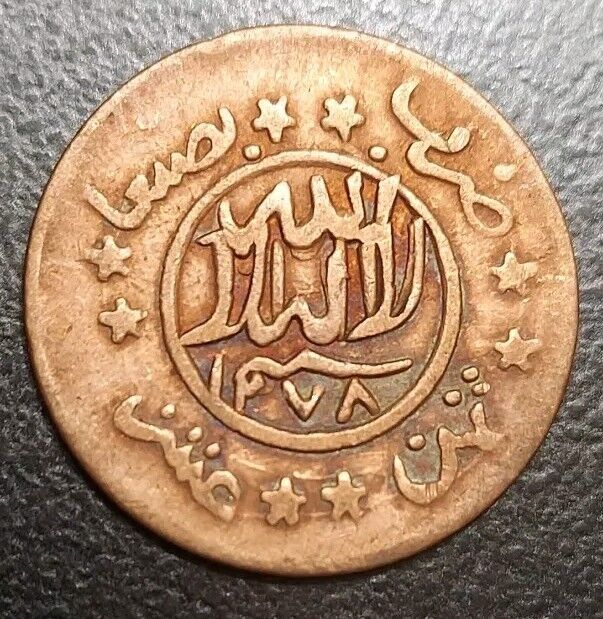 Read more about the article 1958 Yemen 1/80 Riyal AH-1378 Vintage Coin Y-11 Islamic Calligraphy