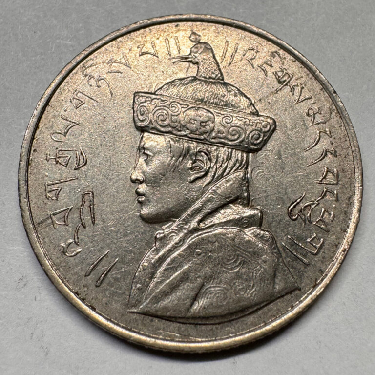 Read more about the article 1955 Bhutan 1/2 Rupee – Jigme Dorji – Beautiful Coin – Lot #A200-31