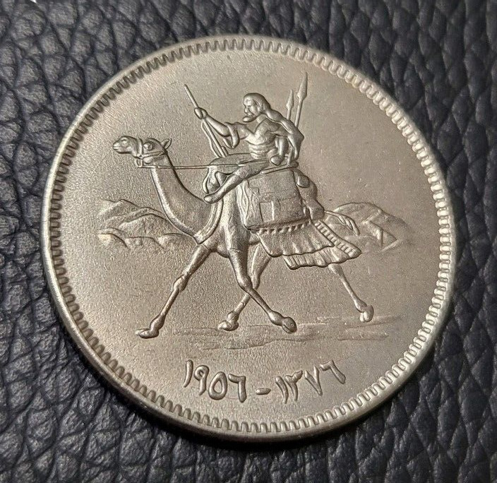 Read more about the article 1956 Sudan 10 Piastres (10 Qirsh) Coin