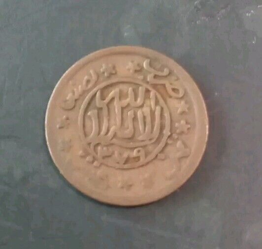 Read more about the article Yemen – A. bin Yahya – Coin -1/80 Rial 1960 – AH 1379 Sana – RARE!