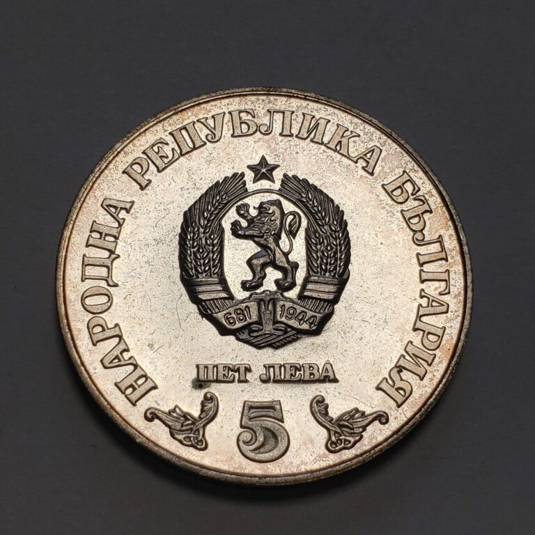 Read more about the article 1978 Bulgaria 5 Leva .500 Silver Proof – .3295 ASW – SKU-F7853