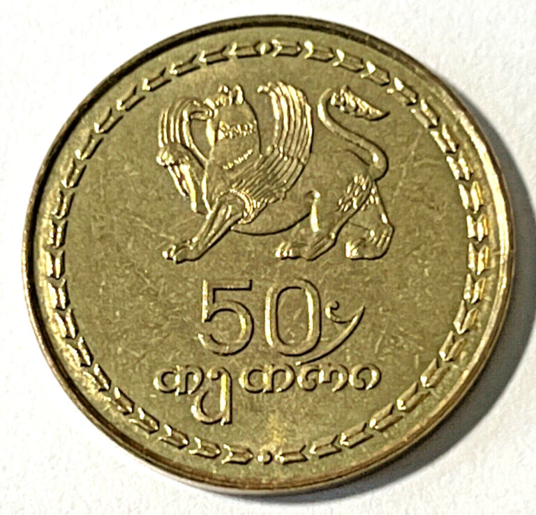 Read more about the article 1993 Georgia Coin 50 tetri Europe Griffin  Borjgali Symbol of the Sun