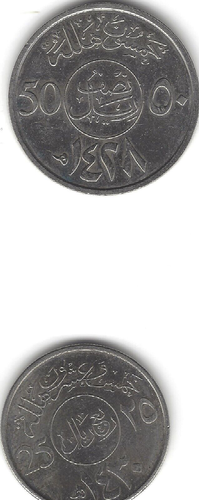 Read more about the article Saudi Arabia  set of 2 (two). 1 AU+  1 VF++ coins (COIN  MONEY  COLLECTIBLE) 5