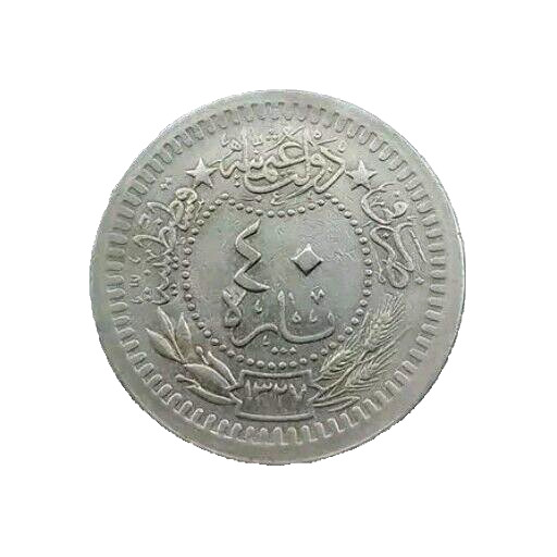 Read more about the article Ottoman Empire Turkey XF+ 1909 Silver Coin Beautiful !!! RARE