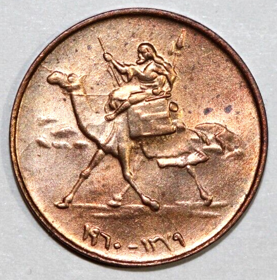 Read more about the article Sudan  1960  Camel with rider running-   Foreign Coin 16mm