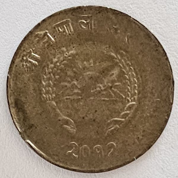 Read more about the article NEPAL   Shah Dynasty    2 Paisa  VS 2012 (1955)    KM#749    About Uncirculated