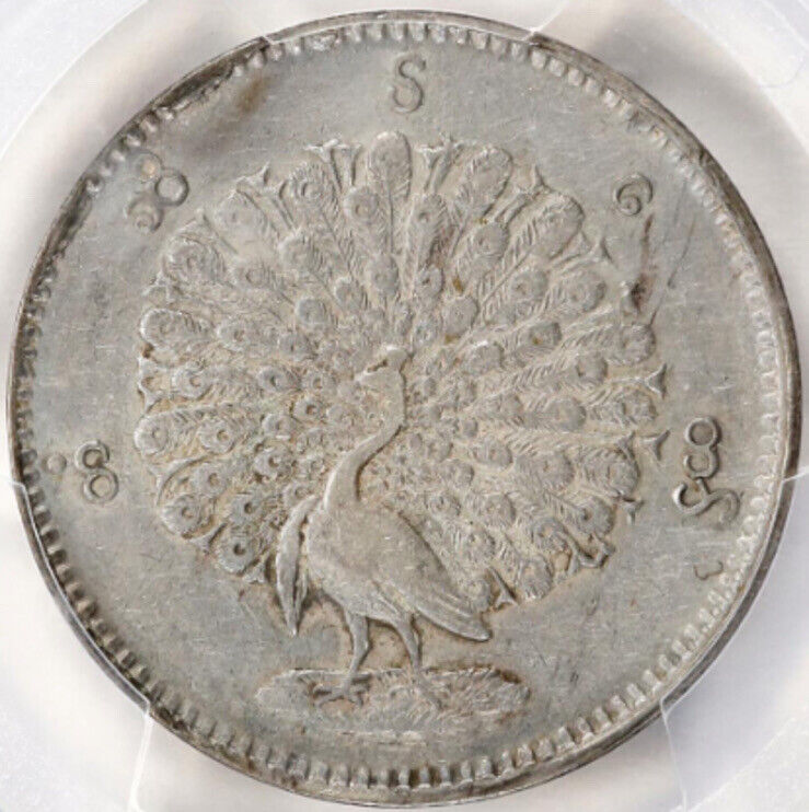 Read more about the article Burma PEACOCK 1 Kyat Silver Coin  1852 AD CS1214 PCGS XF Mandalay Mint STUNNING!