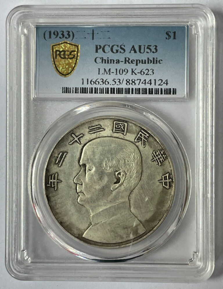 Read more about the article Chinese antiques silver coins 1933 Sun Yat-sen dollar Rating coins