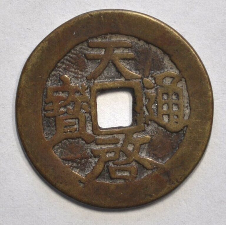 Read more about the article 1605 China Ming Dynasty Emperor Tianqi Large Coin  明朝天啟通寶背“奉旨”