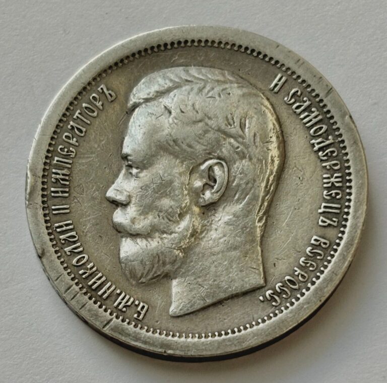 Read more about the article 1897 Russian Empire 50 Kopeks silver coin very fine nice details some luster