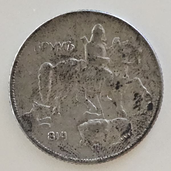 Read more about the article BULGARIA   1930   5 LEVA    KM# 39  Copper-Nickel  Nice Circulated