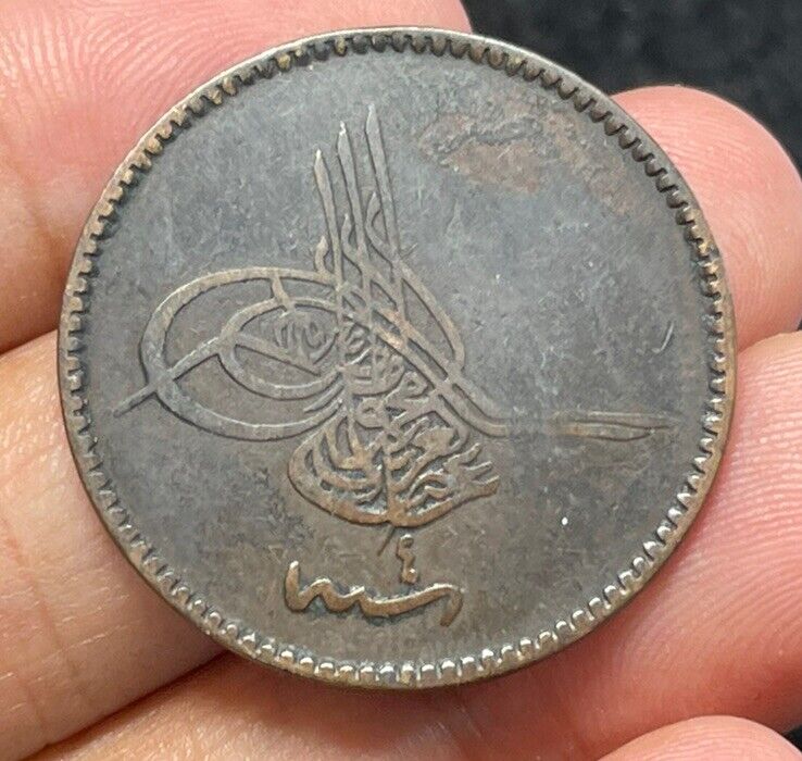 Read more about the article Early Middle East Country Coin