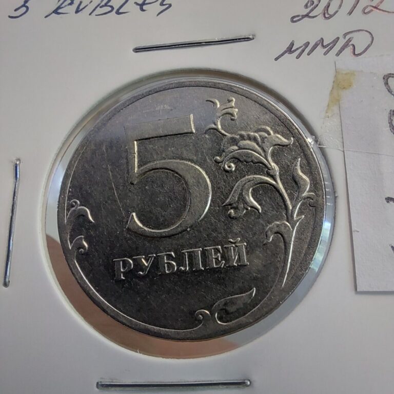 Read more about the article 5 Rubles 2012 /ммд/ Russian Federation  Coins.