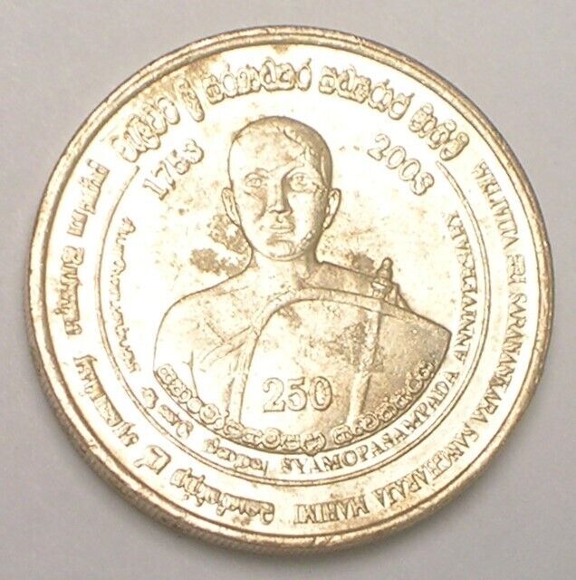 Read more about the article 2003 Sri Lanka Lankan 5 Rupees Upasampada Coin VF+ Tone