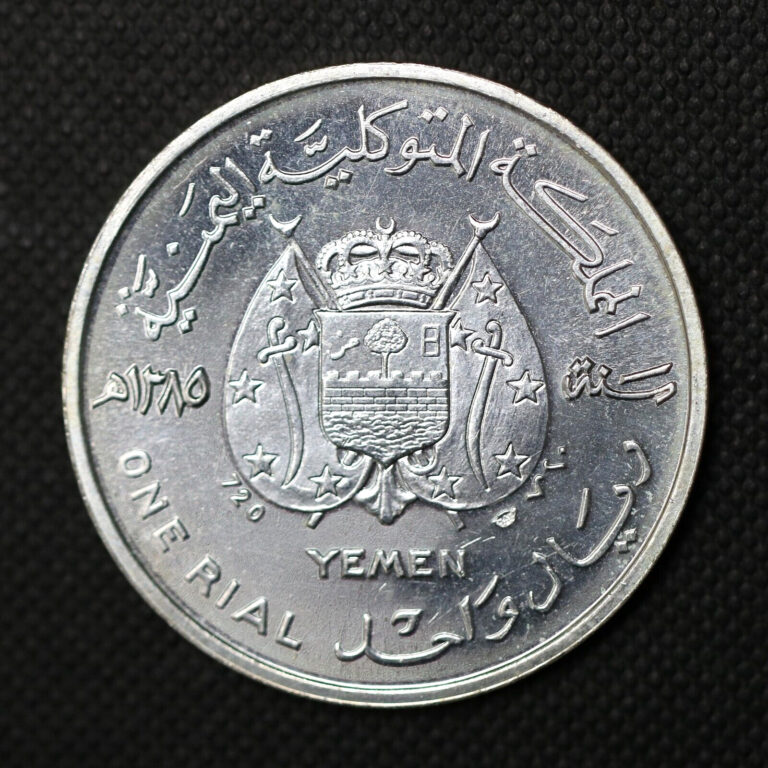 Read more about the article 1965 1 Rial Mutawakkilite Kingdom North Yemen Winston Churchill .720 Silver Coin