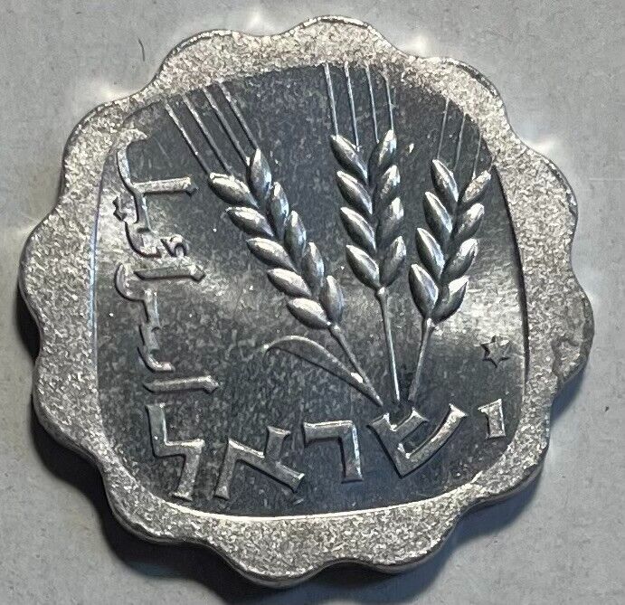 Read more about the article Israel 1 Agora 1979 (5739) – Oat Sprigs – Scalloped – Star of David Mintmark UNC