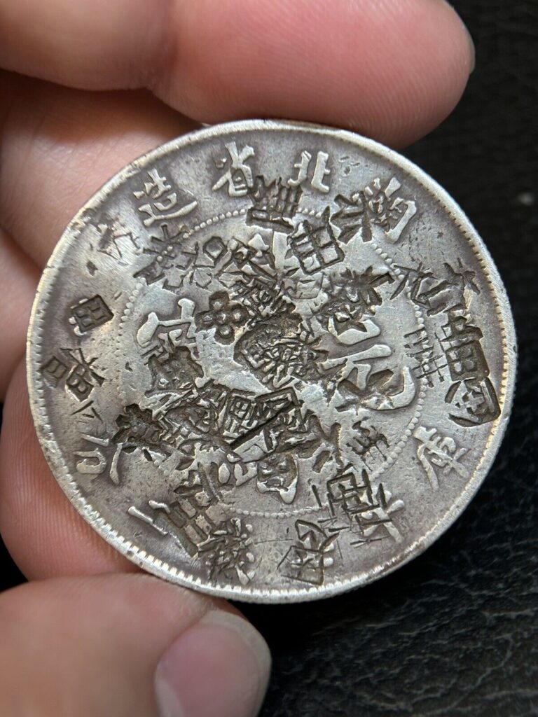 Read more about the article China Dragon Silver Coin – Hu Peh Province – 7 Mace and 2 Candareens – Countermark