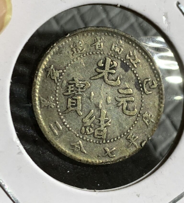 Read more about the article 1899 CHINA KIANGNAN 10 CENTS SILVER COIN VF