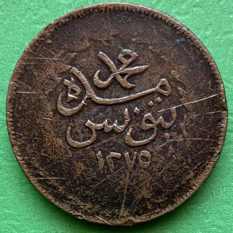 Read more about the article 1275 Tunisia Kharub Coin Abdulmecid I and Muhammad II Thick Legend 1858 AD.