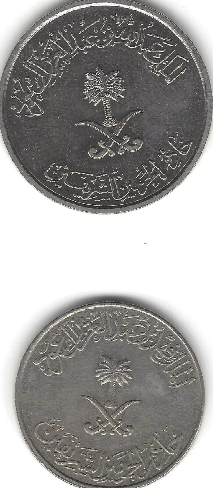 Read more about the article Saudi Arabia  set of 2 (two) AU+ coins (COIN  MONEY  COLLECTIBLE) 4