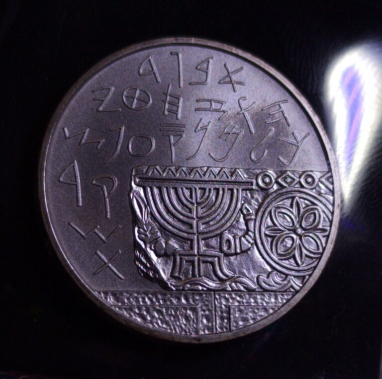 Read more about the article 1990 Israel Silver Sheqel Archaeology Independence Day