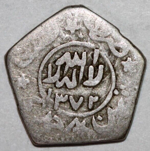 Read more about the article Yemen 1/8 Ahmadi Riyal  1372(1953) Foreign coin 17mm