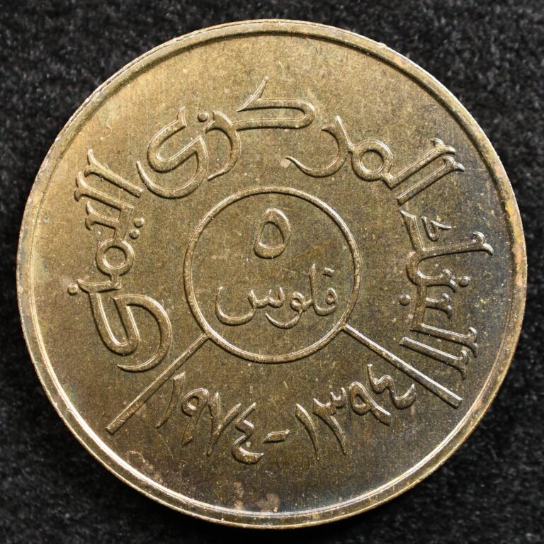 Read more about the article North Yemen 5 Fils 1974 (1394Ah)  Coin  Fao  Inv#E731