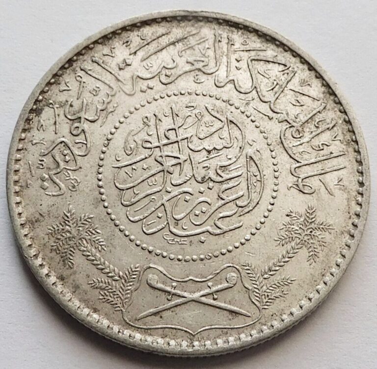 Read more about the article Saudi Arabia 1 Riyal AH 1367 (1948) Silver coin AU