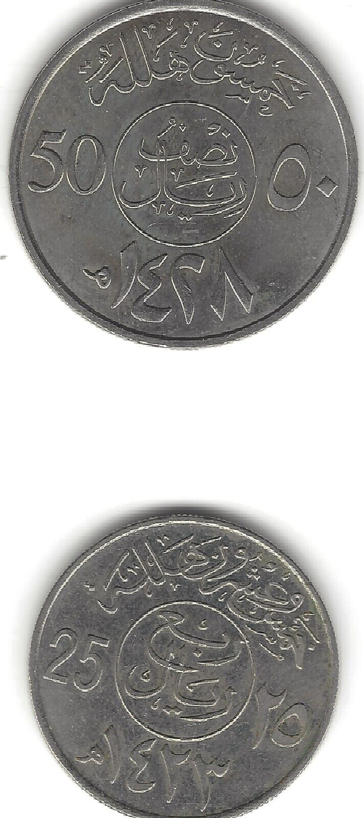 Read more about the article Saudi Arabia  set of 2 (two) AU+ coins (COIN  MONEY  COLLECTIBLE) 3