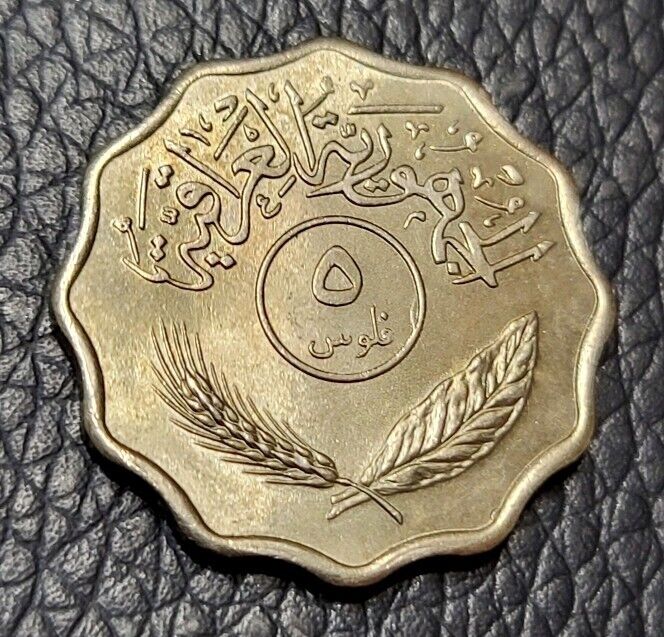 Read more about the article 1967 Iraq 5 Fils Coin