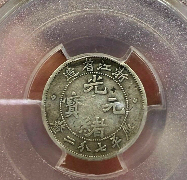 Read more about the article China 1898 Empire Silver Coin CheKiang 10 Cent 10C Y-52 LM-285