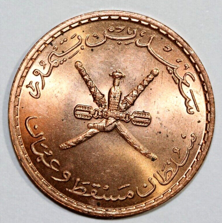 Read more about the article Muscat and Oman  1390(1970) 10 Baisa Said Bin Taimur  Arms-   Foreign Coin 22.5mm