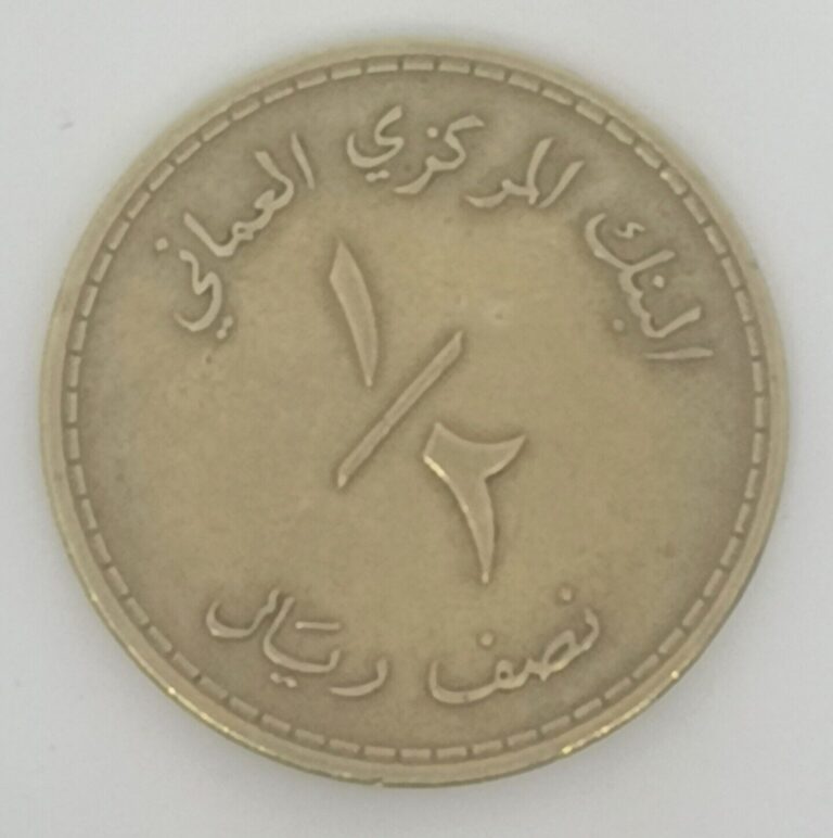 Read more about the article OMAN Half Rial 1/2 – 1980 / 1400 COIN