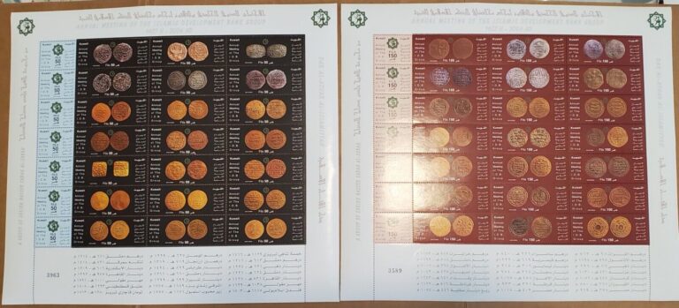 Read more about the article KUWAIT 2006 ISLAMIC DEVELOPMENT BANK MEETING  ISLAMIC COIN 2 SHEETS SG 1863-1906