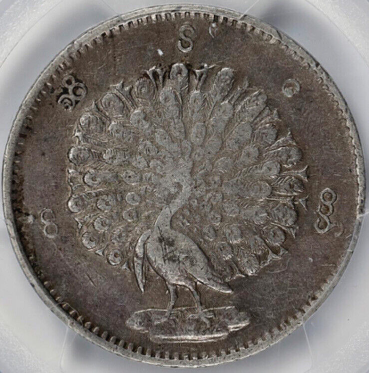 Read more about the article Burma PEACOCK 1 Kyat Silver Coin  1852 AD CS1214 PCGS XF Mandalay Mint STUNNING!